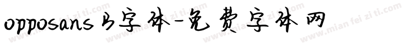 opposans B字体字体转换